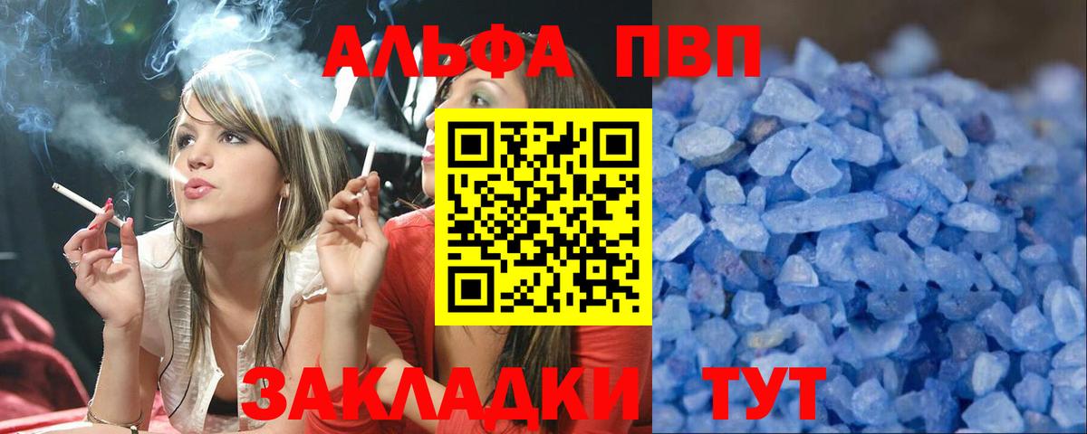 APVP VHQ  Вход с VPN  где можно купить наркотик  Альфа ПВП СК КРИС  Коркино  APVP Соль  Alpha PVP 