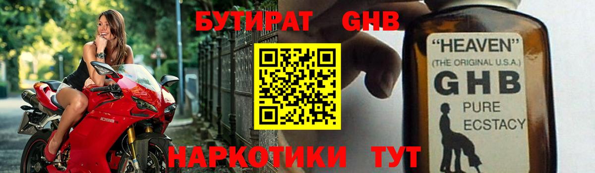 БУТИРАТ  Вход с VPN  Коркино  БУТИРАТ BDO 