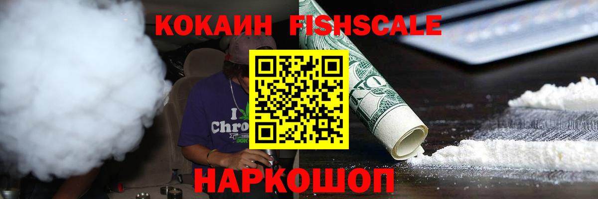 Кокаин 97%  COCAIN Перу  Вход с VPN  Коркино 