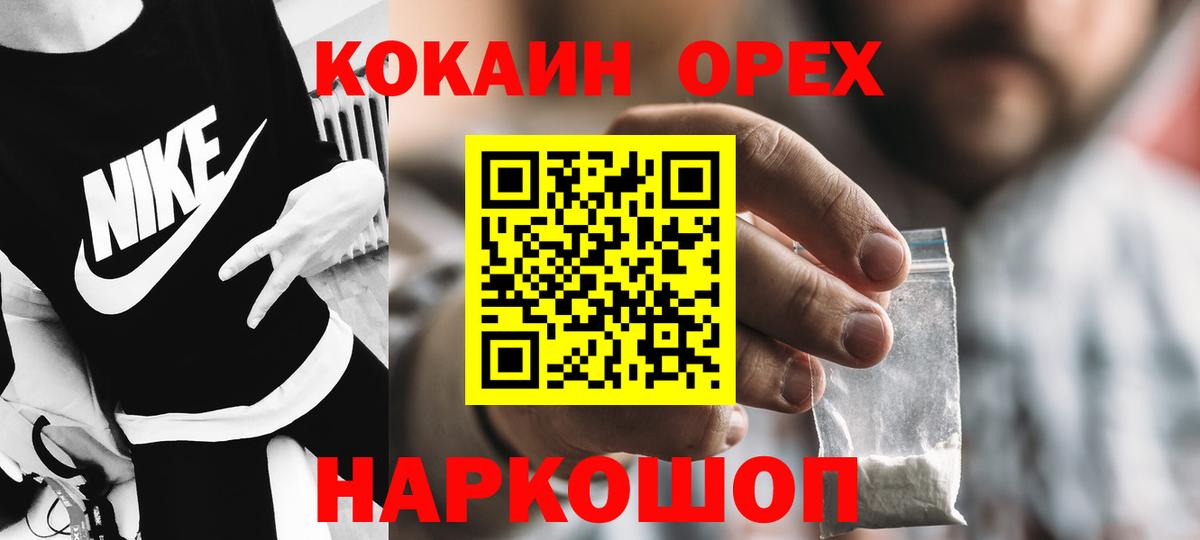 Кокаин Колумбийский Коркино