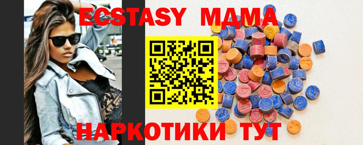 Ecstasy  Вход с VPN  Коркино  Экстази mix  Ecstasy 250 мг 