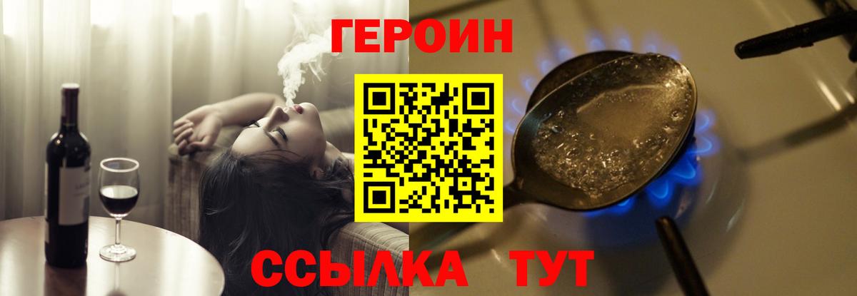 Героин хмурый Коркино