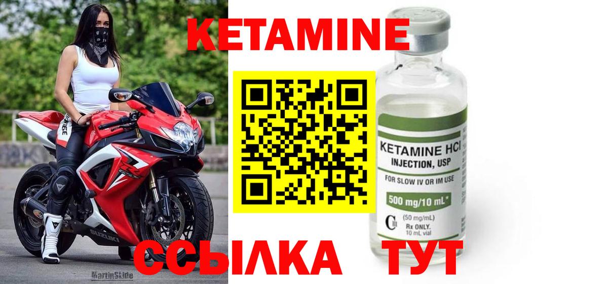 Кетамин ketamine Коркино