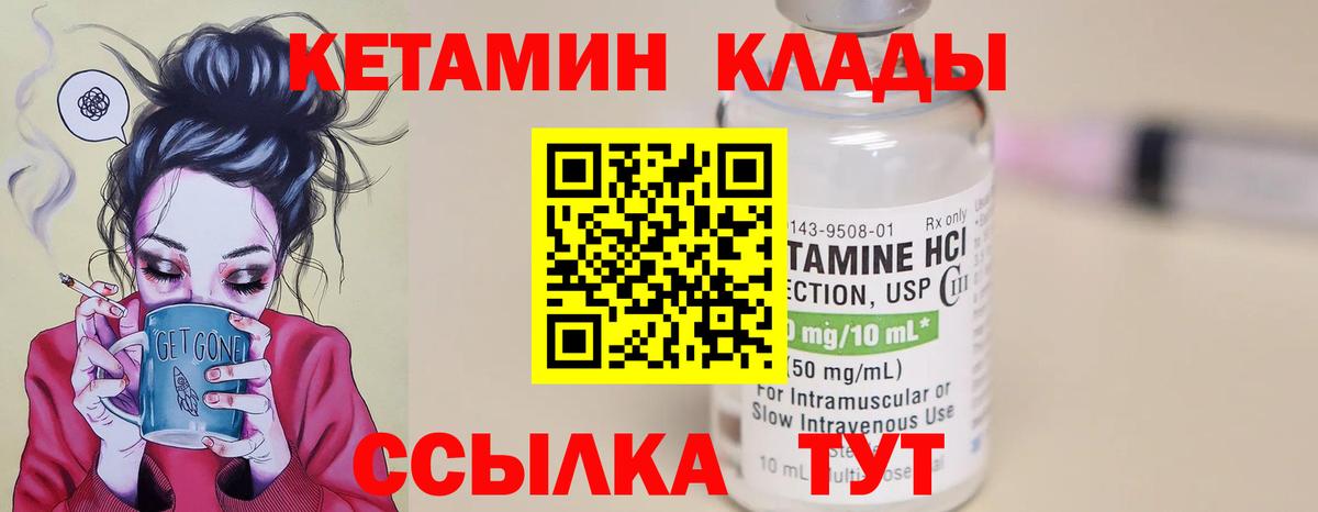 Коркино  Кетамин VHQ  Вход с VPN  Кетамин VHQ 