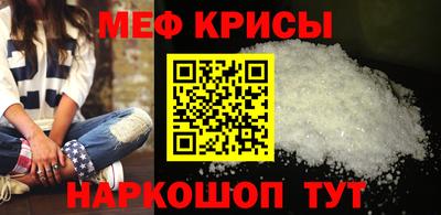 мефедрон VHQ Краснознаменск