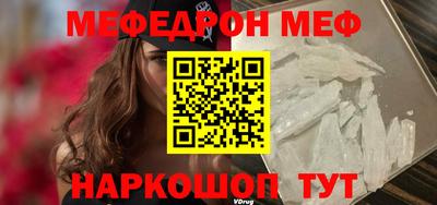 мефедрон VHQ Краснознаменск