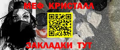 кристаллы Краснодар