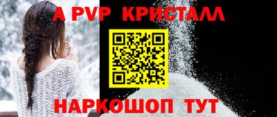 кристаллы Краснодар