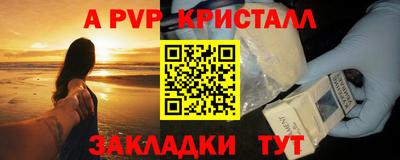 кристаллы Краснодар