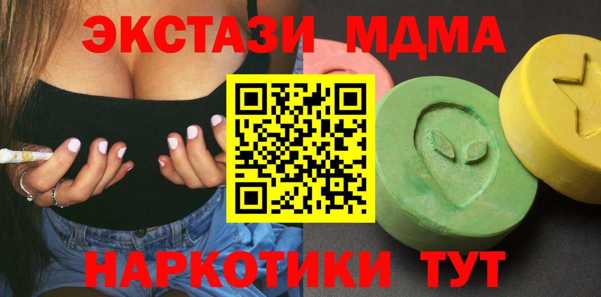 МДМА Molly  Вход с VPN  Коркино  МДМА  МДМА кристаллы 