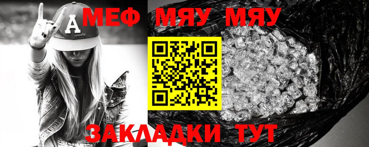 Коркино  Мефедрон мяу мяу  МЯУ-МЯУ  Вход с VPN  Меф мяу мяу 