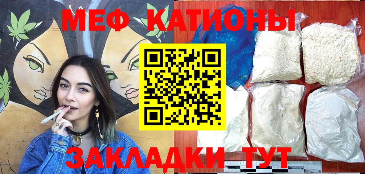 Меф мяу мяу кристаллы Коркино