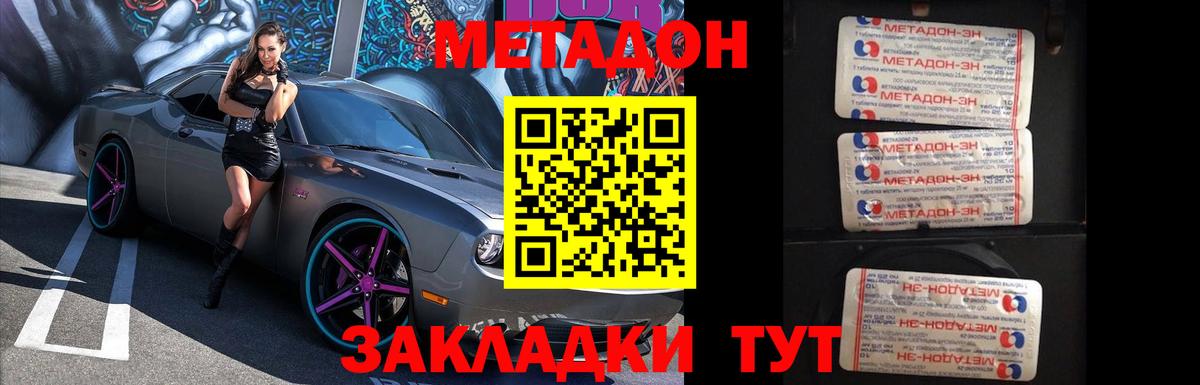 МЕТАДОН мёд  МЕГА зеркало  Коркино  Вход с VPN 