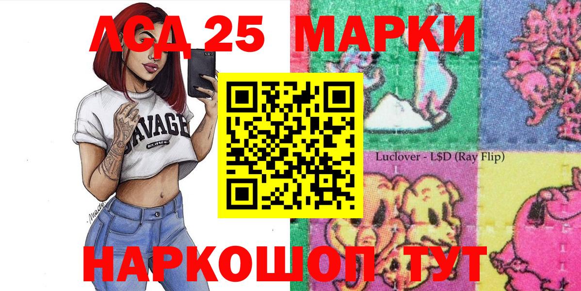Наркотические марки  Марки 25I-NBOMe 1500мкг  Вход с VPN  Коркино 